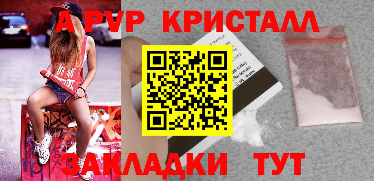 Красноярск  Alfa_PVP Crystall  Alfa_PVP Соль  Alpha-PVP СК  A-PVP  Вход с VPN 