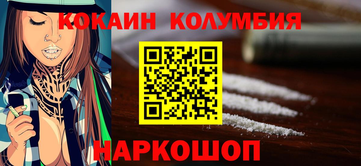 Cocaine 98% Красноярск