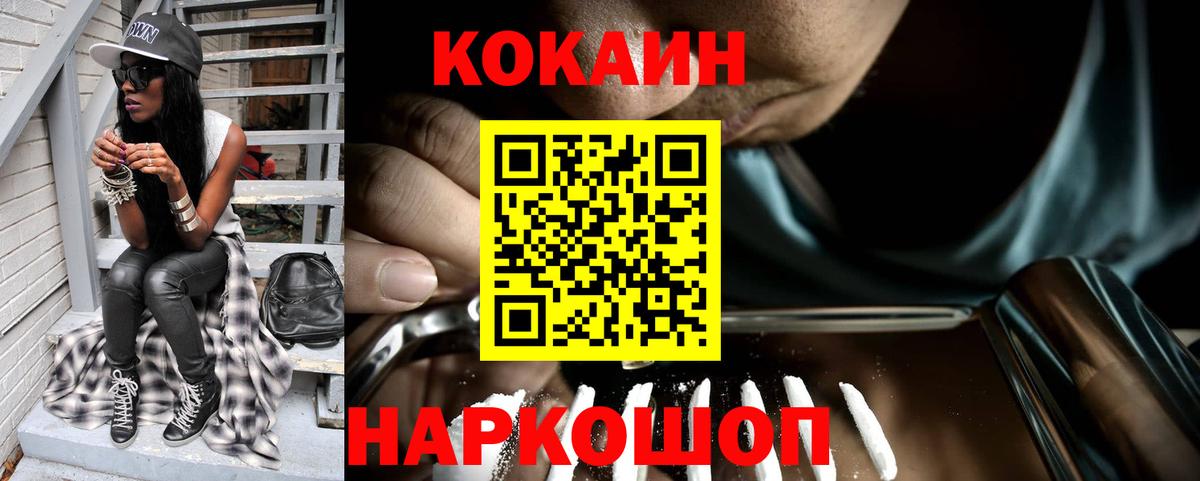 Cocaine  COCAIN 98%  Cocaine FishScale  Вход с VPN  Красноярск 