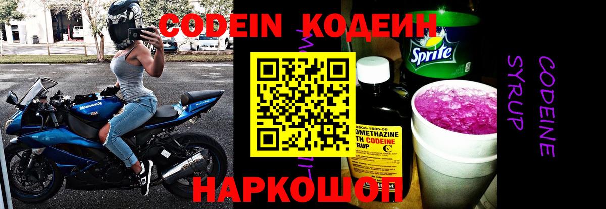 Codein напиток Lean (лин)  наркота  Красноярск  Кодеиновый сироп Lean напиток Lean (лин)  Вход с VPN 