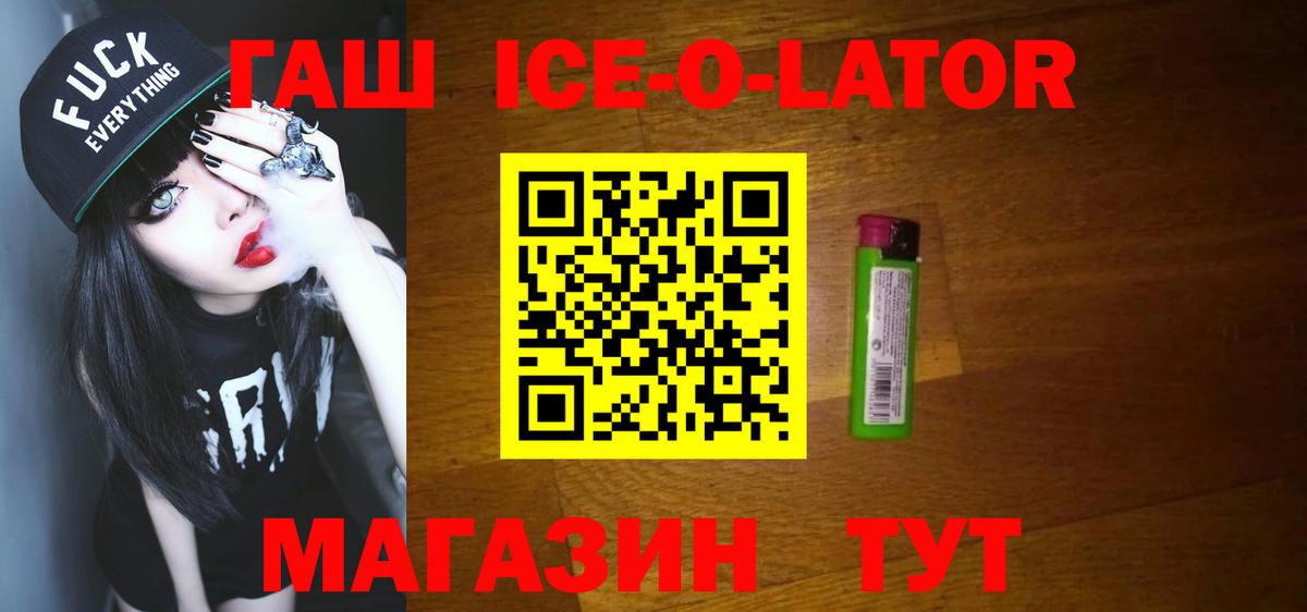 ГАШИШ хэш Красноярск
