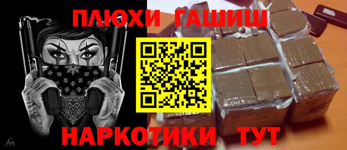 Гашиш  ГАШИШ VHQ  Вход с VPN  Красноярск  ГАШ Ice-O-Lator 