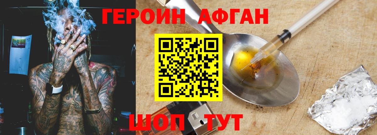 Героин гречка  Вход с VPN  Красноярск 