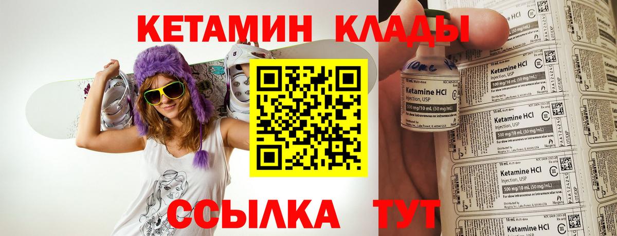 Красноярск  Кетамин ketamine  Вход с VPN  КЕТАМИН VHQ 