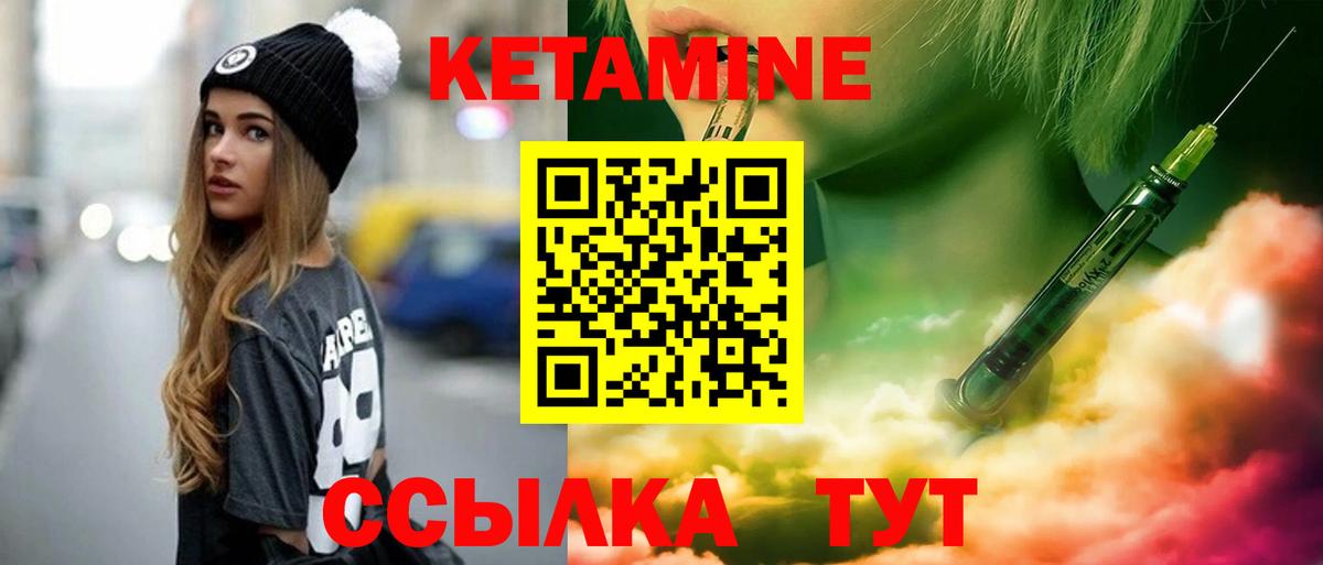 Кетамин ketamine Красноярск