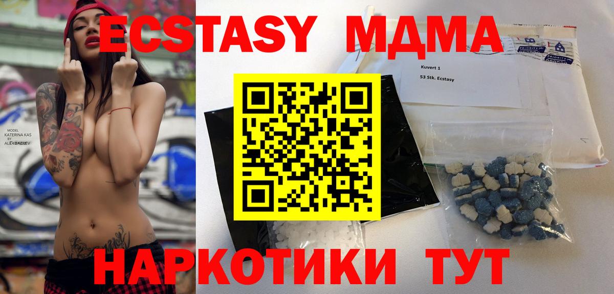 Красноярск  МДМА Molly  Вход с VPN 