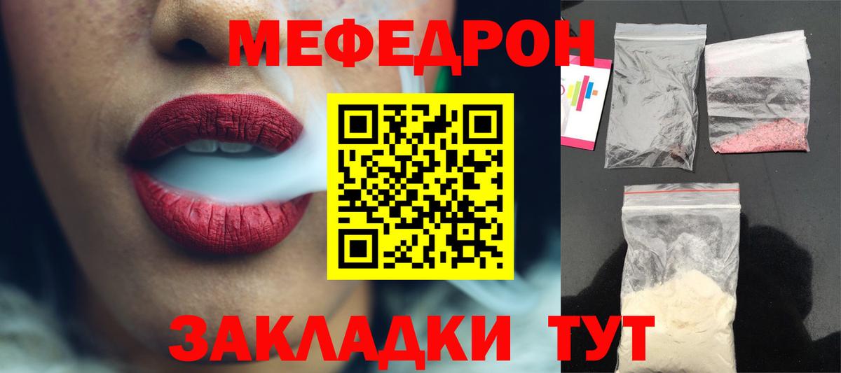 магазин    Вход с VPN  МЯУ-МЯУ  Красноярск  Мефедрон мяу мяу  МЕФ mephedrone 