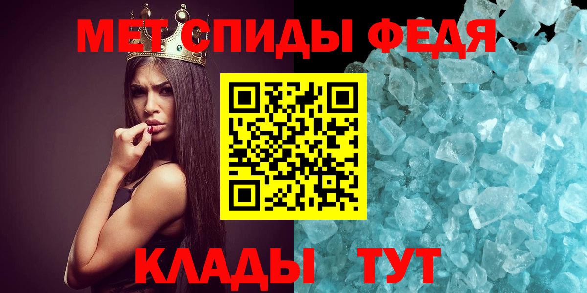 Метамфетамин кристалл Красноярск