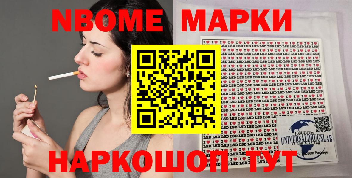 Марки NBOMe 1500мкг  Марки NBOMe 1500мкг  Вход с VPN  Красноярск 